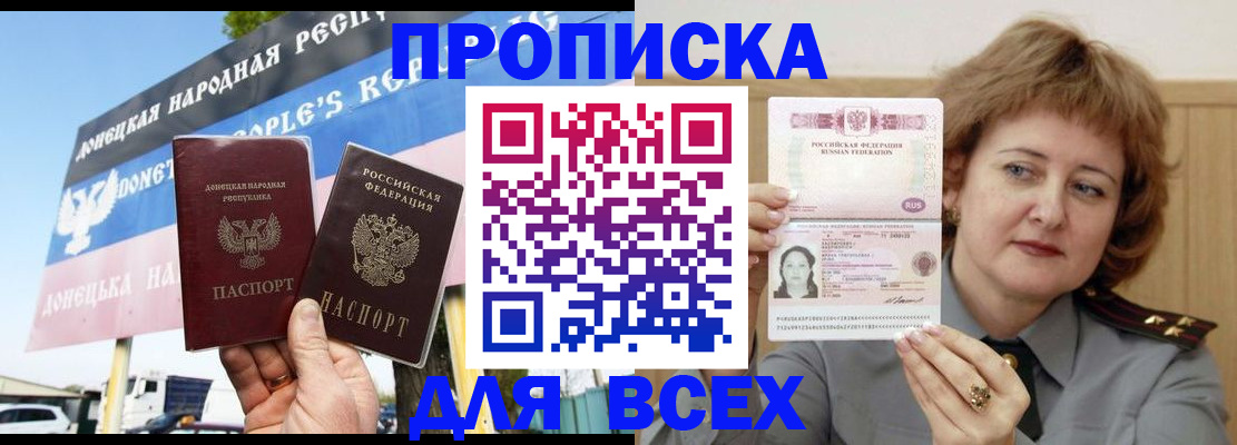 временная регистрация 2025 в Вихоревке