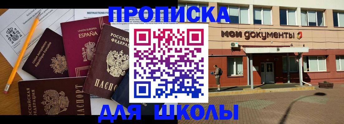 временная регистрация собственник в Вихоревке