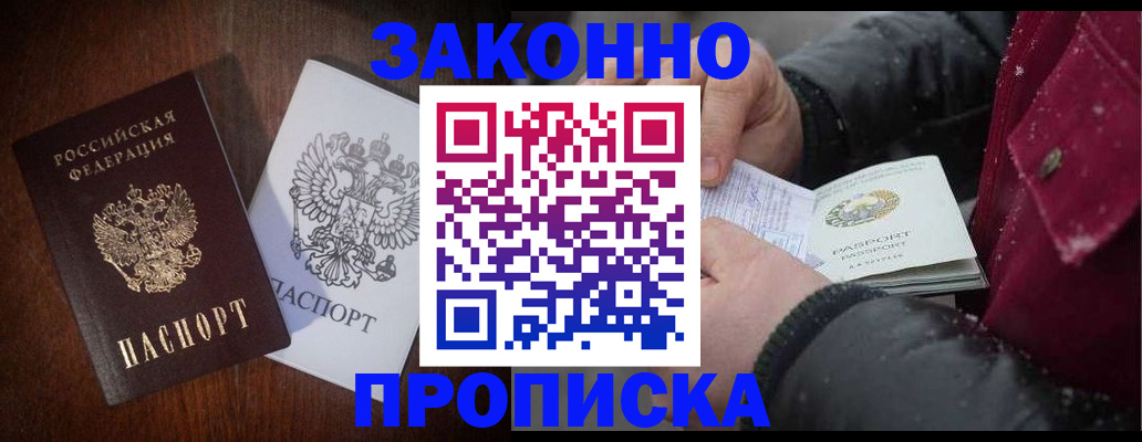 миграционный учет в Вихоревке