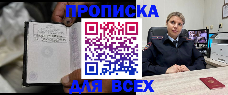 прописка в квартире в Вихоревке