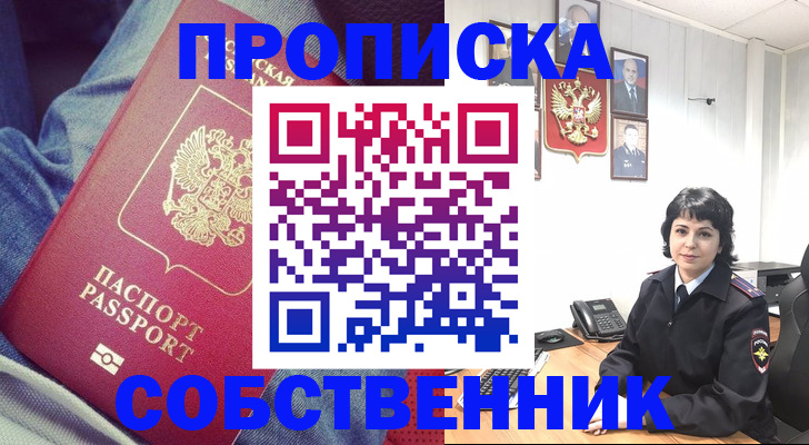 прописка паспорт в Вихоревке