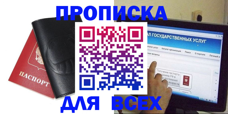 прописка для кредита в Вихоревке