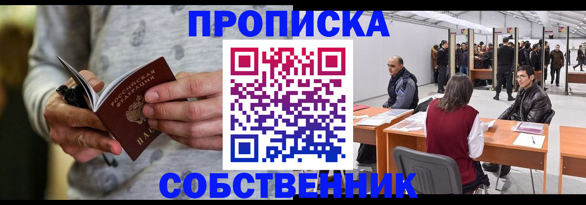 временная регистрация 2025 в Вихоревке