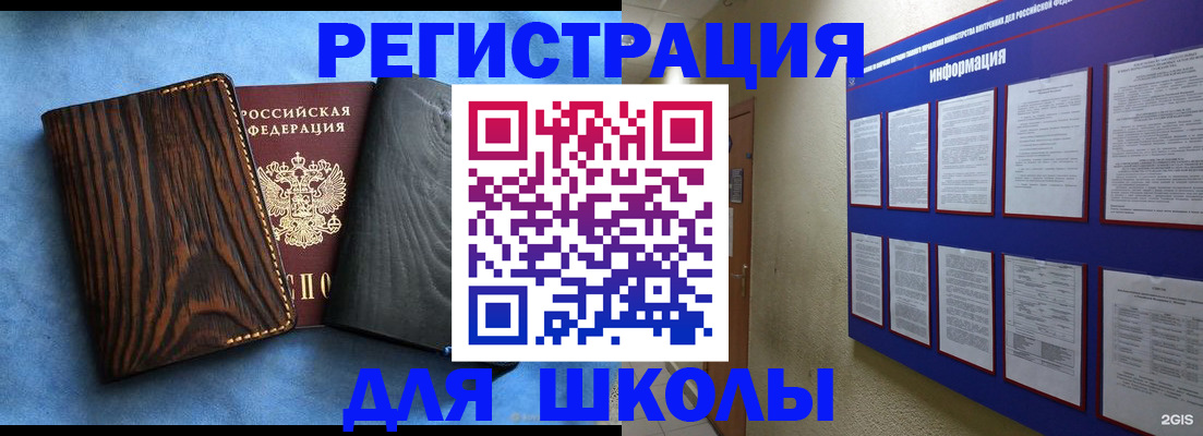 регистрация в Вихоревке