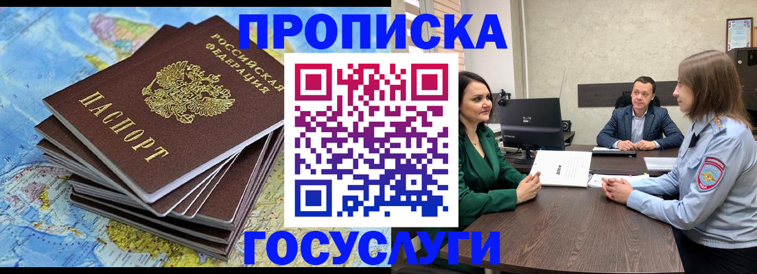 временная регистрация собственник в Вихоревке