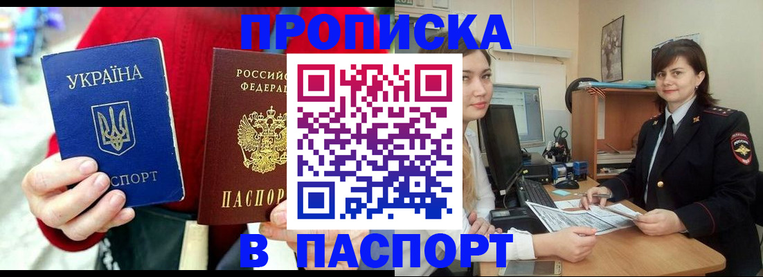 найти адрес прописки в Вихоревке