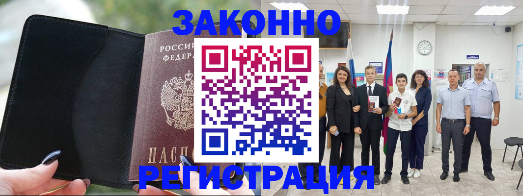 прописка ребенка в Вихоревке